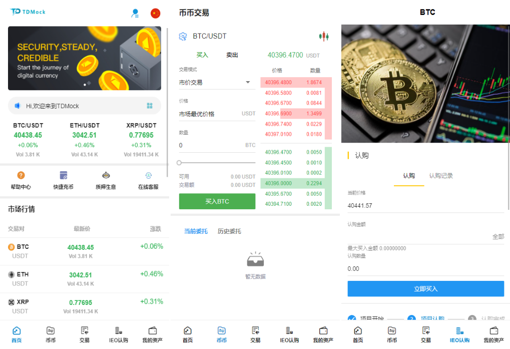 全新多语言交易所 二开平台币 Bbank交易所 后台预生成K线 质押生息 IEO认购 币币合约