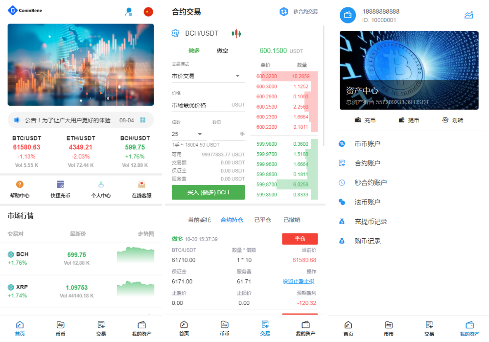 多语言交易所 Bbank交易所 C2C法币交易 USDT秒合约 前端vue全开源