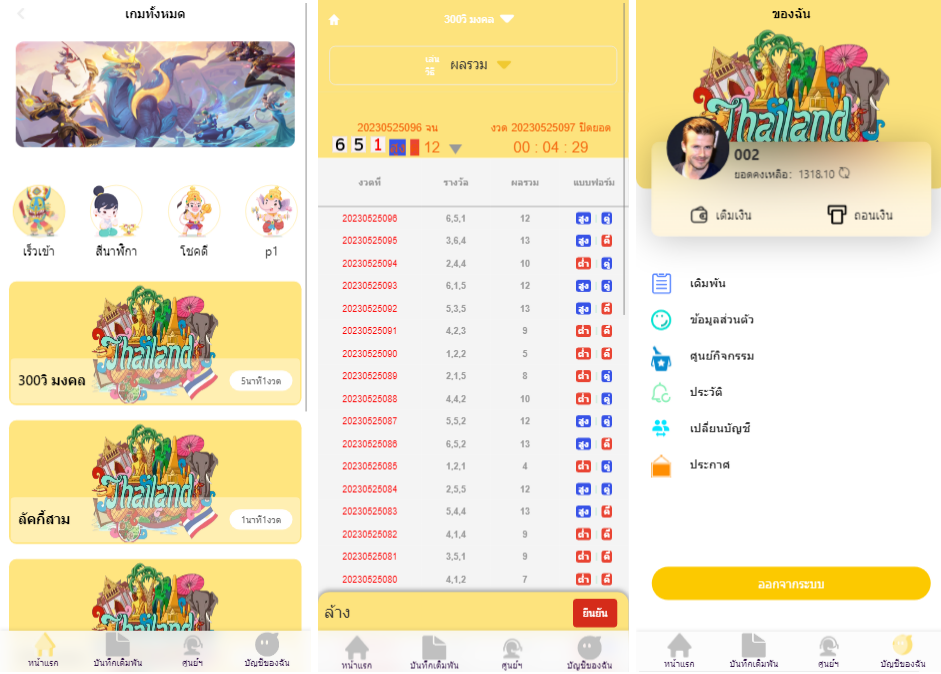 全新多语言 海外游戏泰国彩票 竞猜下注游戏 泰语快三游戏 控制开奖 泰国游戏 UI PHP