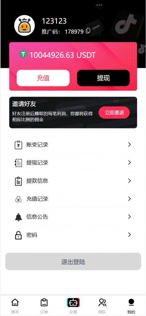 图片[5]黑马源码|源码搭建|精品源码|海外刷单|交易所|区块链|理财产品新版本UI多语言tiktok抢单源码/海外tiktok刷单/分组/打针/前端vue/十六国语言