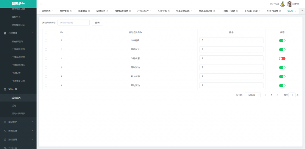 图片[25]黑马源码|源码搭建|精品源码|海外刷单|交易所|区块链|理财产品全新UI海外游戏源码 多语言 前后端重构 完整风险控制 竞猜下注游戏 海外搭建部署源码 海外游戏 電子游戲